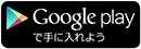 Get it on Google Play Get it on Google Play
